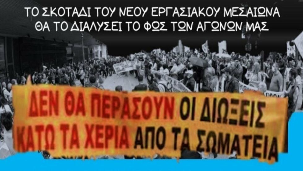 ekpaideutikoi afisa